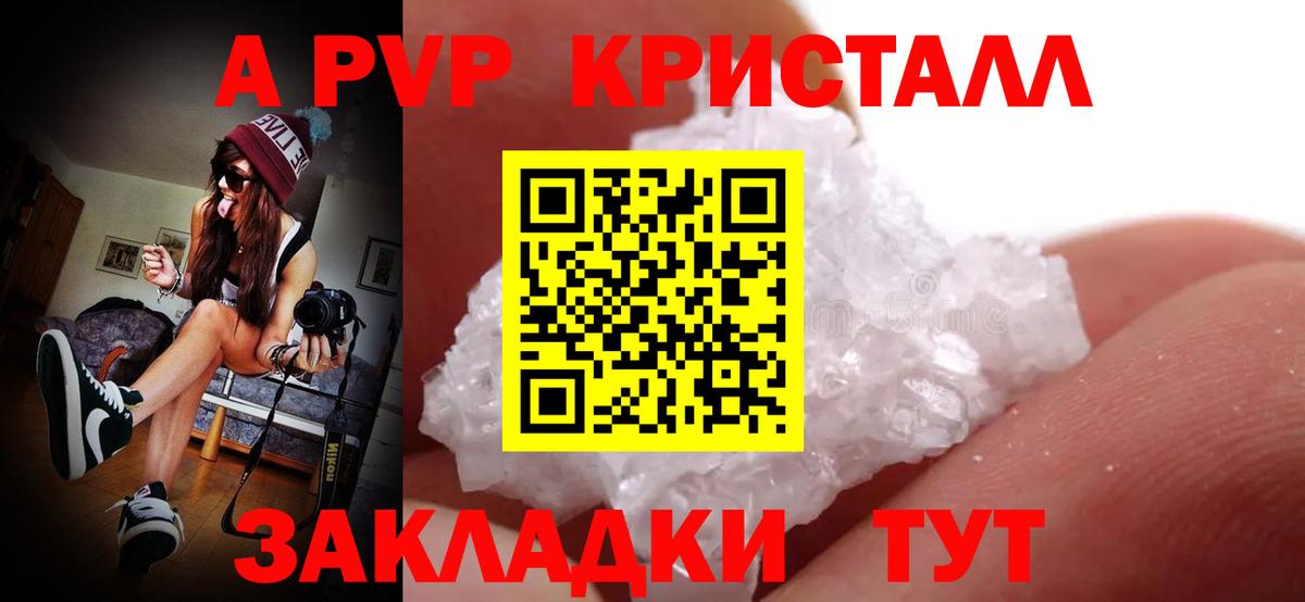 Альфа ПВП мука  Вход с VPN  А ПВП Соль  Ногинск 