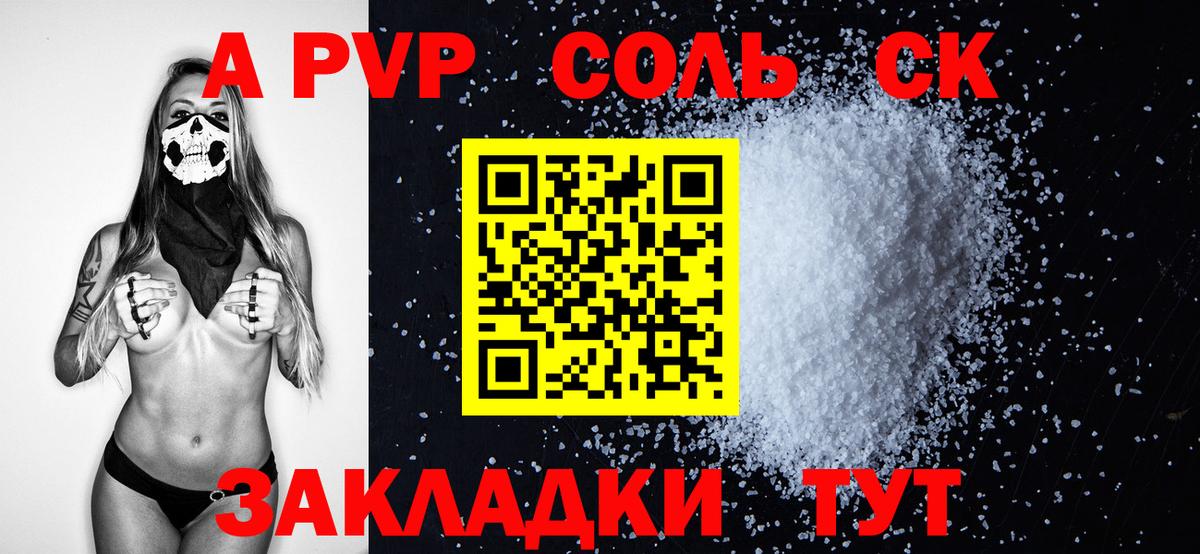 Alpha-PVP Crystall Ногинск