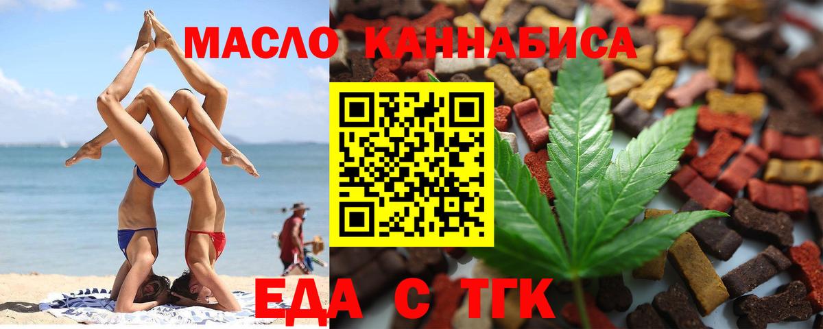 Ногинск  Canna-Cookies марихуана  Вход с VPN 