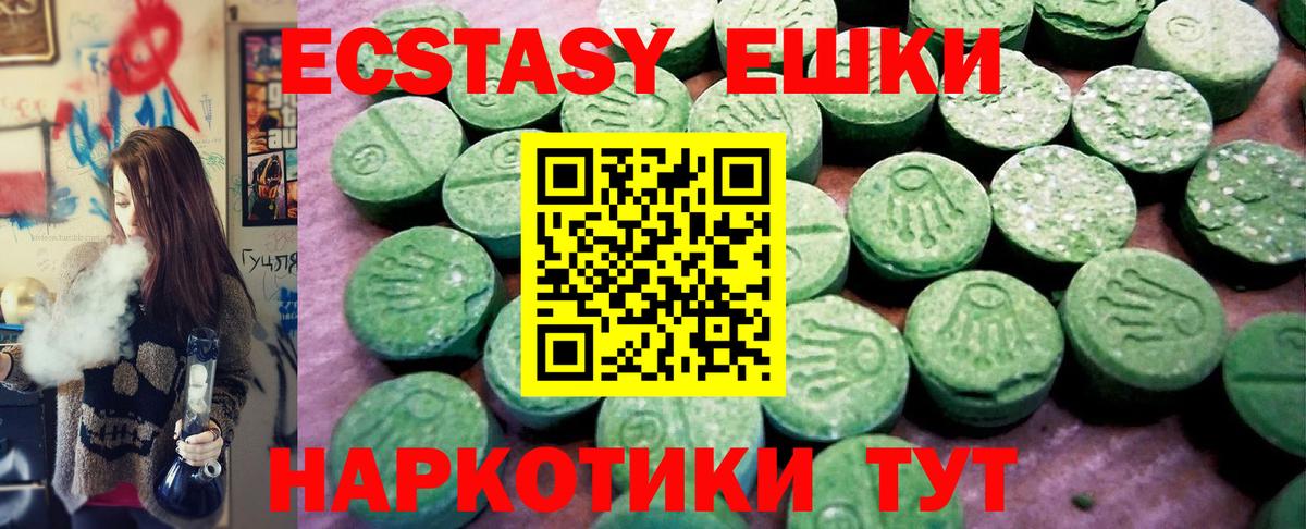 Ecstasy диски Ногинск