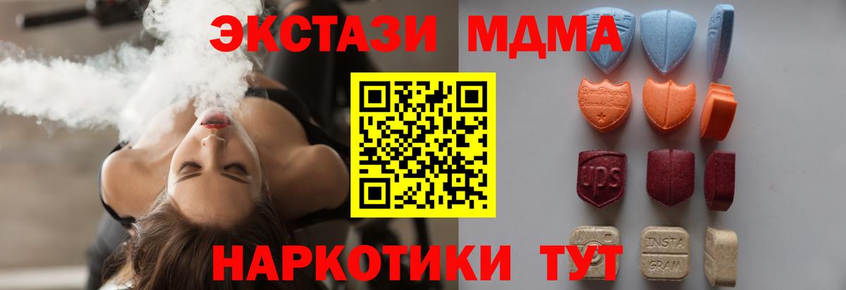 Экстази таблы  Ecstasy 300 mg  где купить   Вход с VPN  Ногинск 