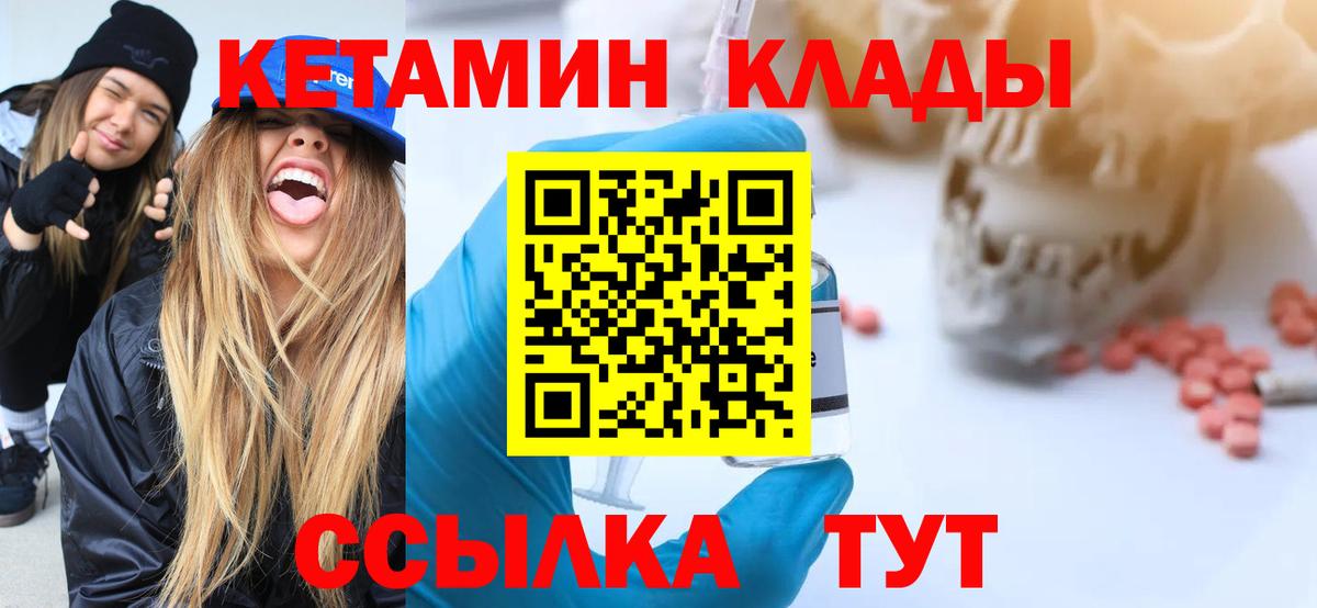 MEGA tor  Кетамин VHQ  Вход с VPN  Ногинск  Кетамин ketamine 