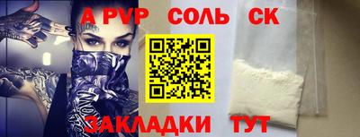сатива Славянск-на-Кубани