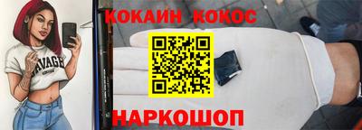 дживик Сланцы