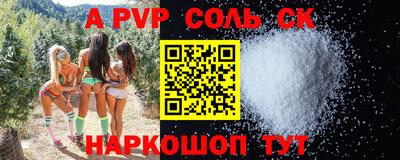 дживик Сланцы