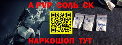 дживик Сланцы