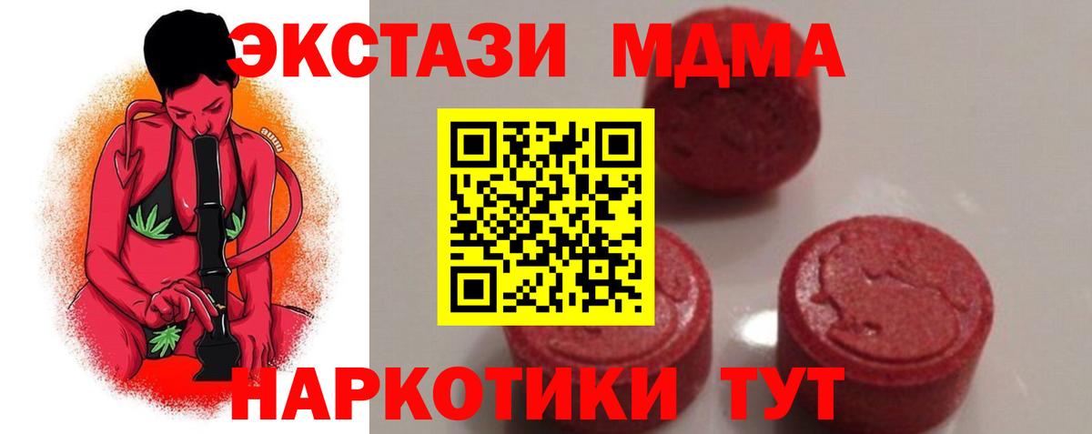 Ногинск  MDMA кристаллы  MDMA VHQ  MDMA  Вход с VPN 