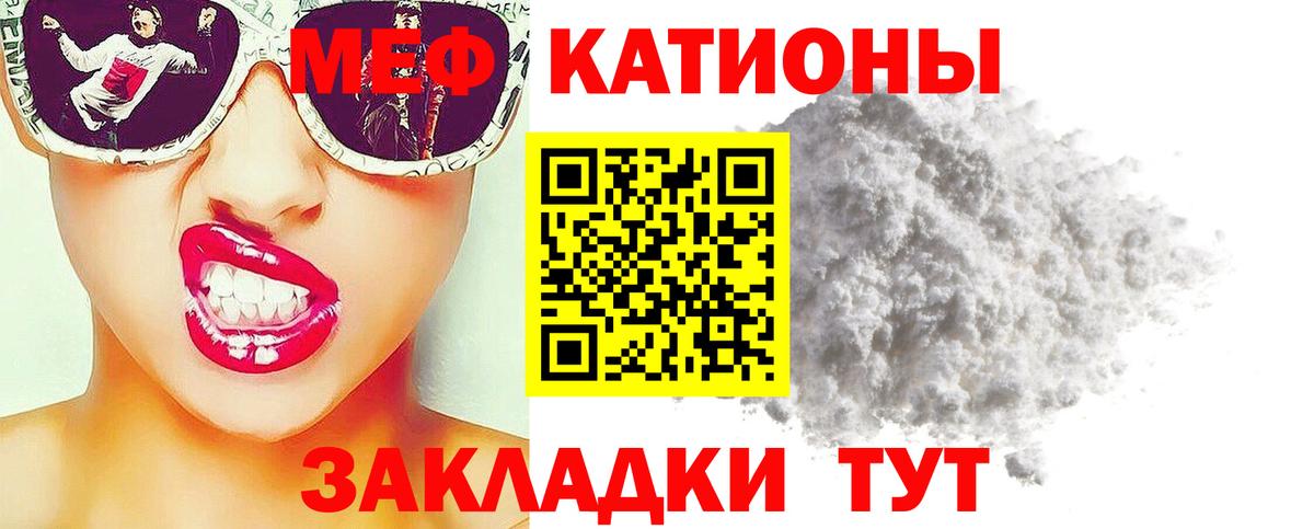 Меф мука Ногинск