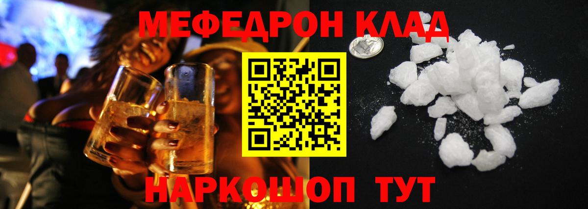 Ногинск  Мефедрон mephedrone  Вход с VPN 