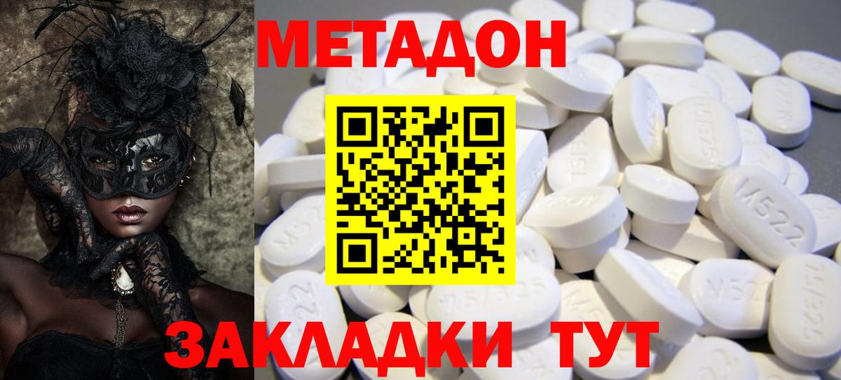 Метадон мёд  Вход с VPN  МЕТАДОН VHQ  площадка официальный сайт  Ногинск 