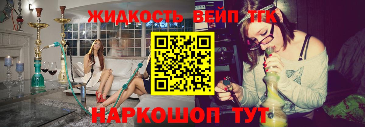 Ногинск  ТГК концентрат  Дистиллят ТГК концентрат  Вход с VPN 